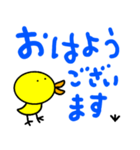 デカ文字 敬語 ひよこちゃん（個別スタンプ：1）