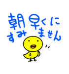 デカ文字 敬語 ひよこちゃん（個別スタンプ：2）