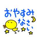 デカ文字 敬語 ひよこちゃん（個別スタンプ：4）