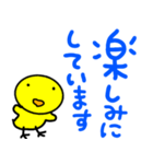 デカ文字 敬語 ひよこちゃん（個別スタンプ：5）