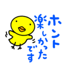 デカ文字 敬語 ひよこちゃん（個別スタンプ：6）