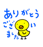 デカ文字 敬語 ひよこちゃん（個別スタンプ：8）