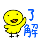 デカ文字 敬語 ひよこちゃん（個別スタンプ：9）