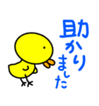 デカ文字 敬語 ひよこちゃん（個別スタンプ：13）