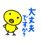 デカ文字 敬語 ひよこちゃん（個別スタンプ：15）