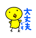 デカ文字 敬語 ひよこちゃん（個別スタンプ：16）