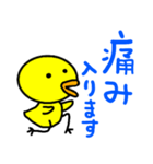 デカ文字 敬語 ひよこちゃん（個別スタンプ：19）