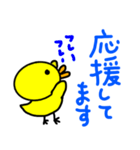 デカ文字 敬語 ひよこちゃん（個別スタンプ：21）