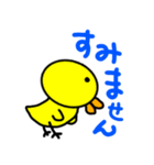 デカ文字 敬語 ひよこちゃん（個別スタンプ：23）