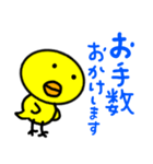 デカ文字 敬語 ひよこちゃん（個別スタンプ：24）