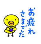 デカ文字 敬語 ひよこちゃん（個別スタンプ：26）