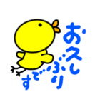 デカ文字 敬語 ひよこちゃん（個別スタンプ：29）