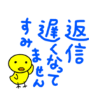 デカ文字 敬語 ひよこちゃん（個別スタンプ：33）