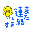 デカ文字 敬語 ひよこちゃん（個別スタンプ：36）