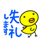 デカ文字 敬語 ひよこちゃん（個別スタンプ：40）