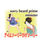 ゑ之輔・ゐ子子の江戸昭和ことば（個別スタンプ：1）