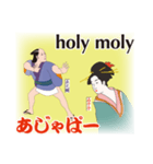ゑ之輔・ゐ子子の江戸昭和ことば（個別スタンプ：2）