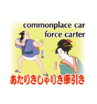 ゑ之輔・ゐ子子の江戸昭和ことば（個別スタンプ：4）