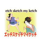 ゑ之輔・ゐ子子の江戸昭和ことば（個別スタンプ：8）