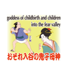 ゑ之輔・ゐ子子の江戸昭和ことば（個別スタンプ：10）