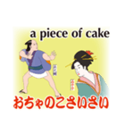 ゑ之輔・ゐ子子の江戸昭和ことば（個別スタンプ：11）