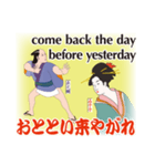 ゑ之輔・ゐ子子の江戸昭和ことば（個別スタンプ：14）