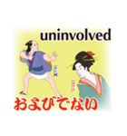 ゑ之輔・ゐ子子の江戸昭和ことば（個別スタンプ：16）