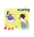 ゑ之輔・ゐ子子の江戸昭和ことば（個別スタンプ：20）