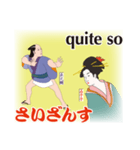 ゑ之輔・ゐ子子の江戸昭和ことば（個別スタンプ：24）