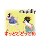ゑ之輔・ゐ子子の江戸昭和ことば（個別スタンプ：25）