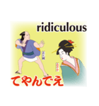 ゑ之輔・ゐ子子の江戸昭和ことば（個別スタンプ：30）