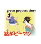 ゑ之輔・ゐ子子の江戸昭和ことば（個別スタンプ：34）