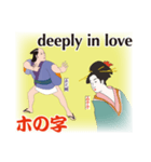 ゑ之輔・ゐ子子の江戸昭和ことば（個別スタンプ：39）
