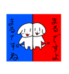 スタンプ犬のまるちゃん！第二段（個別スタンプ：1）
