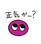 ライジングエコサンが煽ってくるスタンプ2（個別スタンプ：1）