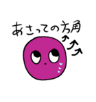 ライジングエコサンが煽ってくるスタンプ2（個別スタンプ：34）