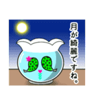 ミドリフグのみーさんです。はじめまして！（個別スタンプ：23）