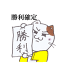 ネコとネズミの野球観戦_虎01（個別スタンプ：36）