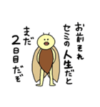 セミのスタンプ（個別スタンプ：21）