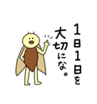 セミのスタンプ（個別スタンプ：24）