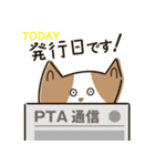 PTAのはんこ（個別スタンプ：19）