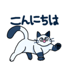 Ye-o, ニャ ニャ. 日本語！（個別スタンプ：1）