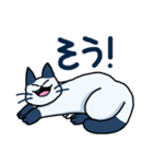 Ye-o, ニャ ニャ. 日本語！（個別スタンプ：11）