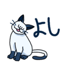 Ye-o, ニャ ニャ. 日本語！（個別スタンプ：28）