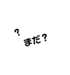 文字のみ！ 2（個別スタンプ：7）