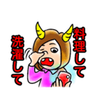 うちの鬼嫁ちゃん（個別スタンプ：6）