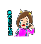 うちの鬼嫁ちゃん（個別スタンプ：7）