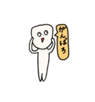 前前前歯 (tooth/歯)（個別スタンプ：10）