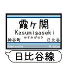 メトロ 日比谷線 駅名 シンプル＆いつでも（個別スタンプ：6）