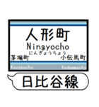 メトロ 日比谷線 駅名 シンプル＆いつでも（個別スタンプ：13）